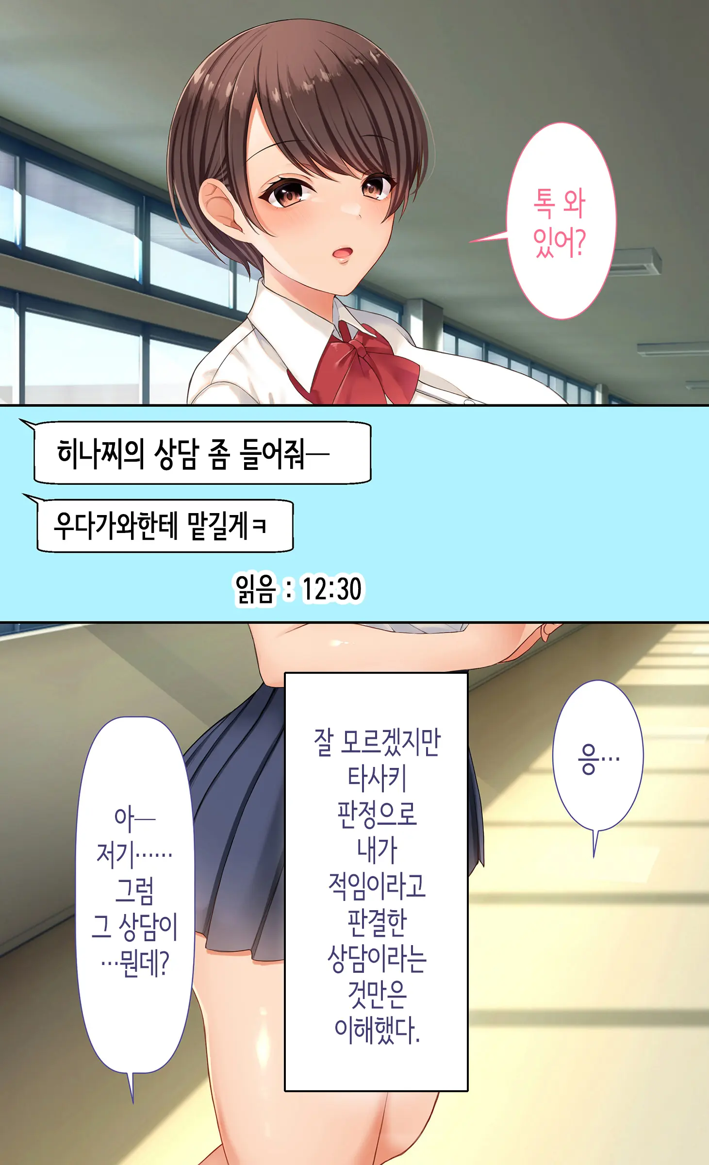 Class No Joshi To SeFri Ni Naru Hanashi | 같은 반 여자와 섹프가 되는 이야기